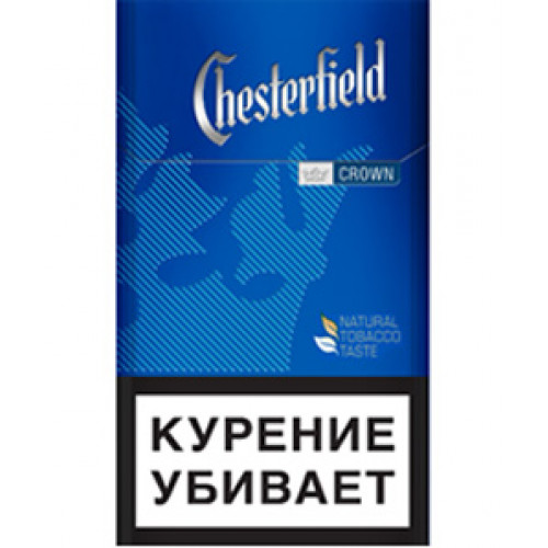 Сигареты Честер Краун Блю (Chesterfield Crown Blue)